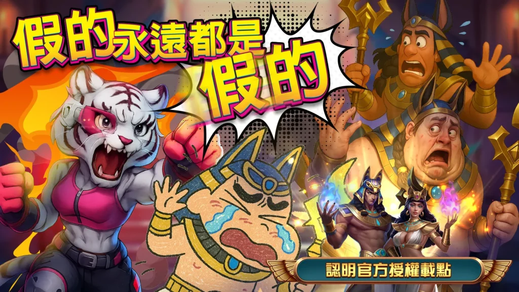 戰神賽特2 覺醒之力、戰神賽特2覺醒之力、戰神賽特2